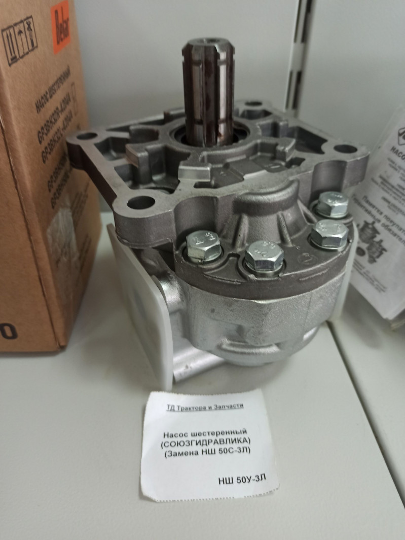 Насос шестеренный (СОЮЗГИДРАВЛИКА) (Замена НШ 50С-3Л) — 1
