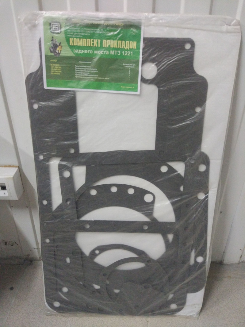 Комплект прокладок заднего моста 130 гипоидный — 1